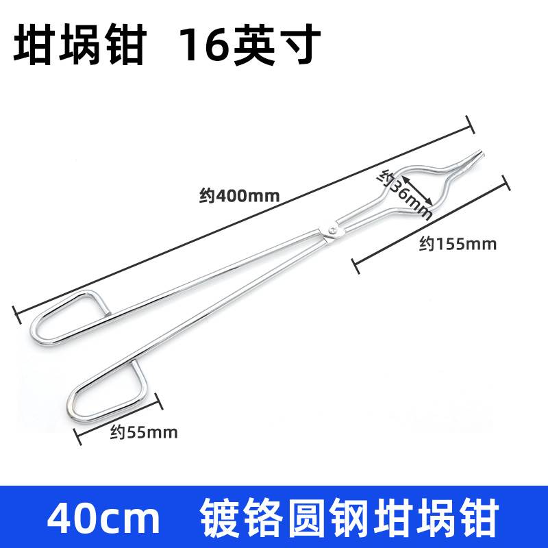 厂销促304不锈钢坩埚钳实验室用瓷坩埚夹子高温电炉烧杯夹子品