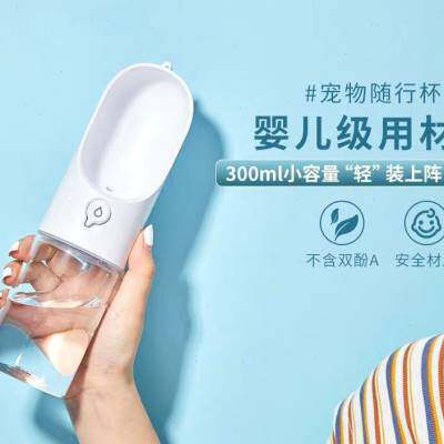 新款小佩宠物随行水杯外出遛狗便携式水瓶户外喝喂水壶狗狗饮水器属于什么档次？