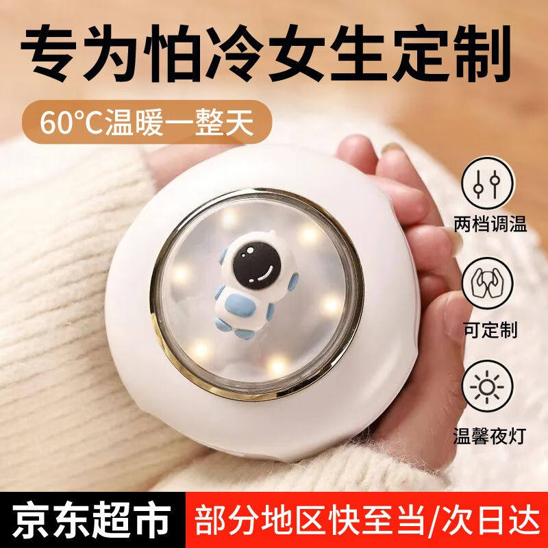 菲享暖手宝充电暖宝宝迷你可爱暖手蛋太空舱电暖宝学生随身冬天取高性价比高么？