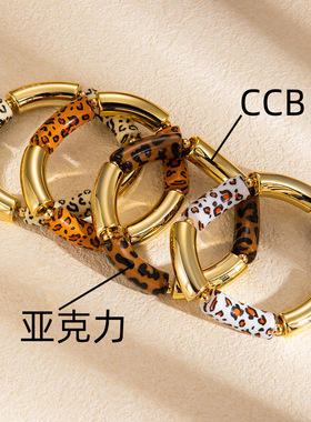 创意制定袖口珠串手链CCB材质欧