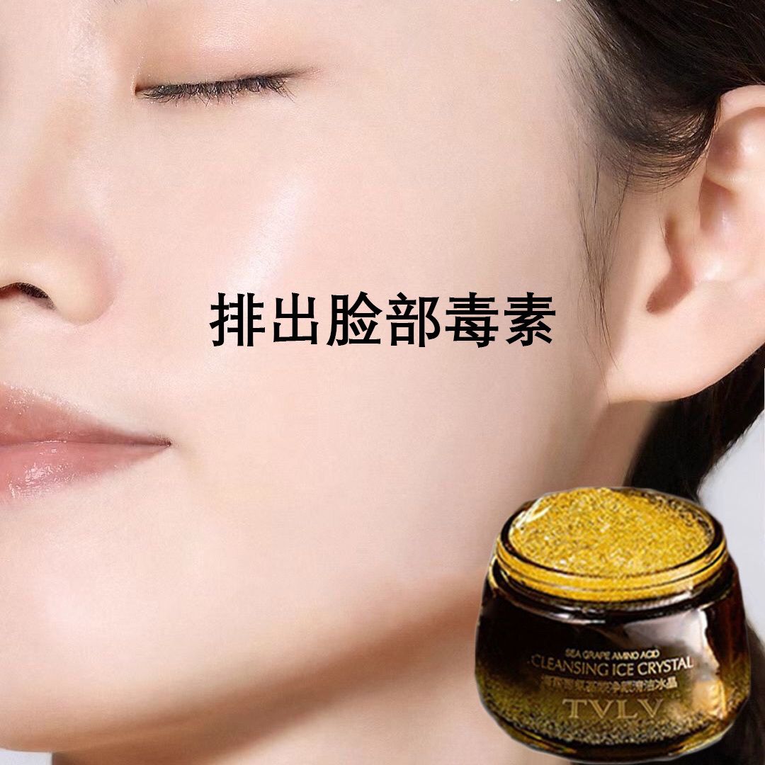 【美容院专用】按摩膏面部深度清洁霜去黑头粉刺脏东西排脸部毒膏