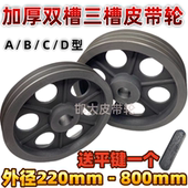 ＡＢ型皮带轮加厚电机轮外径220ｍｍ－600ｍｍ传动机械两槽三槽