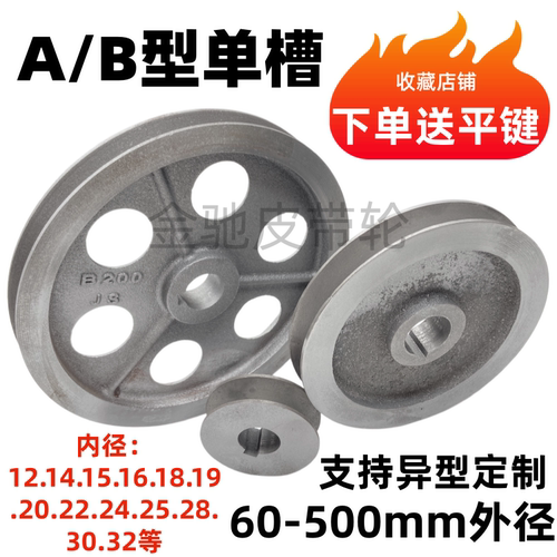 皮带盘皮带轮电机轮马达