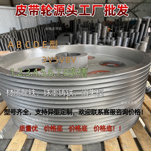 皮带轮皮带盘ABCD型厂家直销