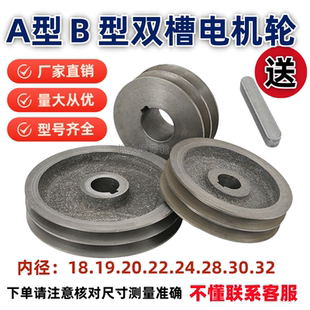 皮带轮A型B型双槽110-220外径电机轮皮带盘三角2槽轻型厂家批发
