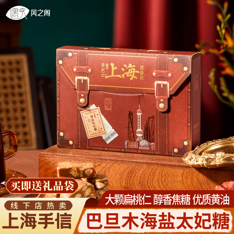 老上海特产咖啡海盐味太妃糖伯爵太妃糖杏仁巴旦木酥糖太妃糖节日