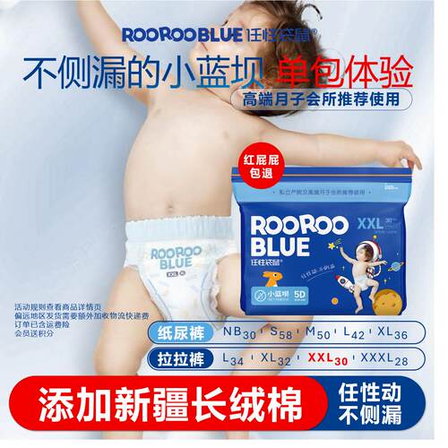 婴儿尿不湿柔软透气不漏尿