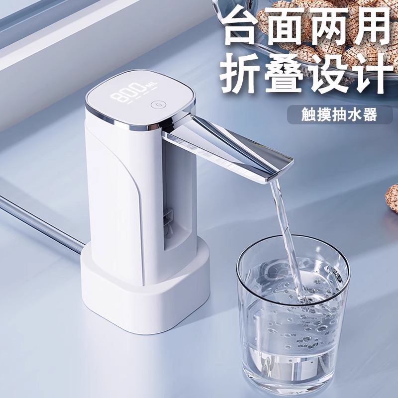 德国桶装水抽水器台面电动桌面压水器上水器饮水机吸水器抽水泵吸