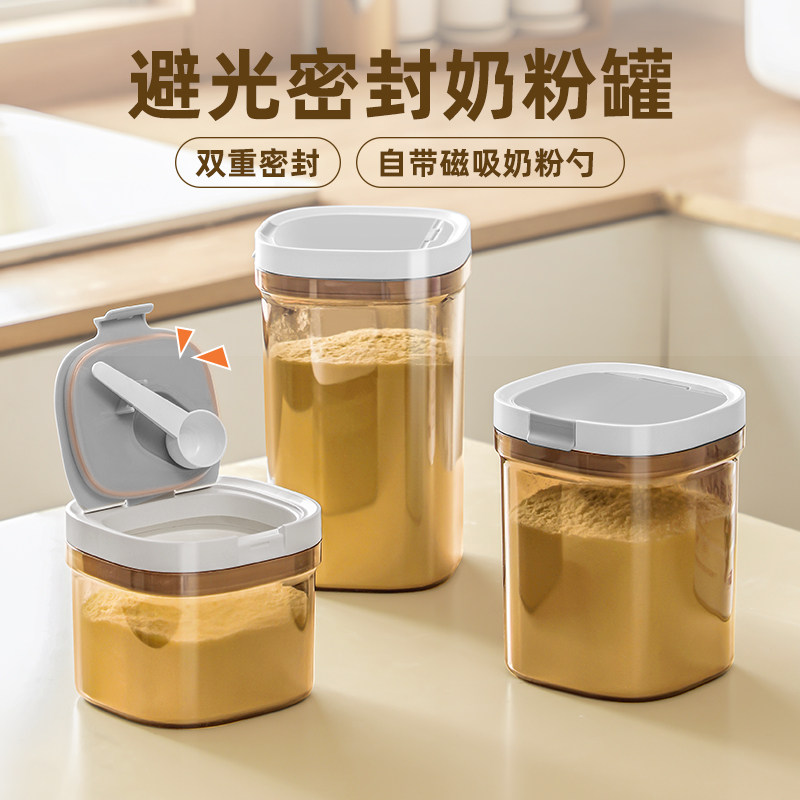 奶粉罐防潮密封罐可携式外出装奶粉分装盒婴儿宝宝米粉盒咖啡储存