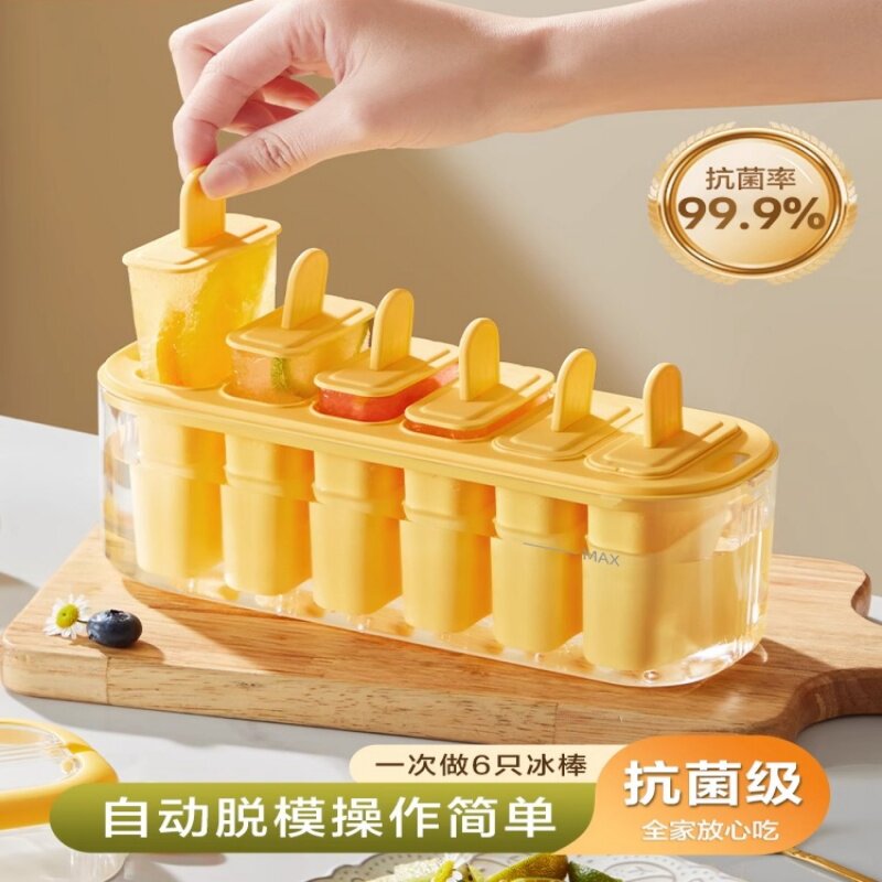 2026新款雪糕模具冰棒冰棍冰淇淋模具食品级冷饮冰箱自制冰糕盒