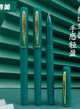 绿色书法笔中国风中性笔大容量笔芯粗字迹学生练字1.0/0.7/0.5mm