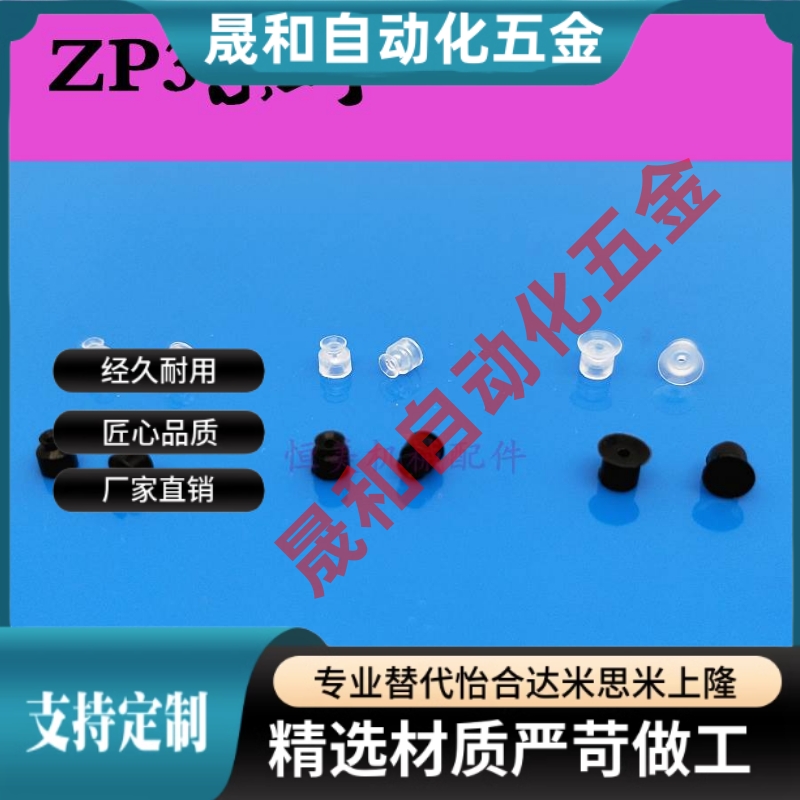 SMC真空吸盘ZP3-015UN ZP3-T02UN ZP3-T035UN ZP3-015US 02US 035