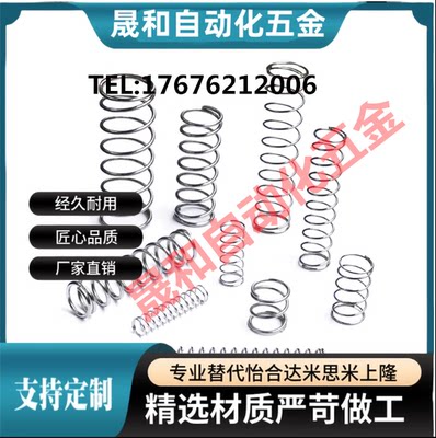 UF2/3/4-5/10/15/20/25/30/35/40/45/50/60圆线螺旋弹簧 外径基准