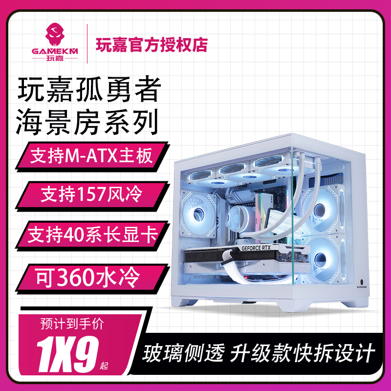 玩嘉电脑机箱360水冷40系列显卡