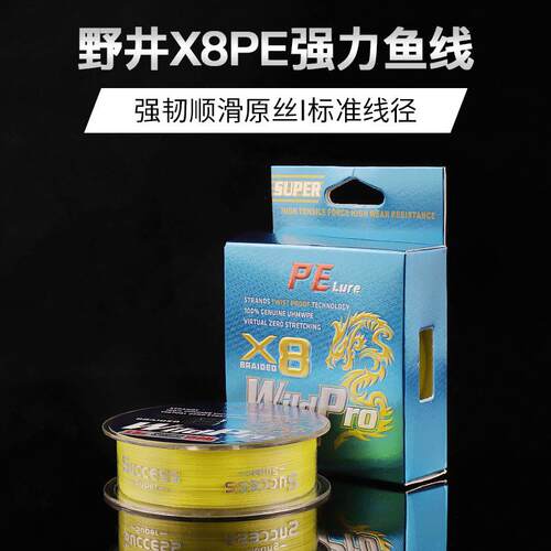 渔悦8编高密度强力编织鱼线pe线