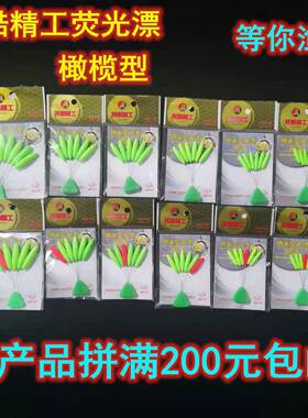 阿酷B型浮漂绿色5+1七星漂传统钓 荧光漂 浮子 醒目豆一版60包