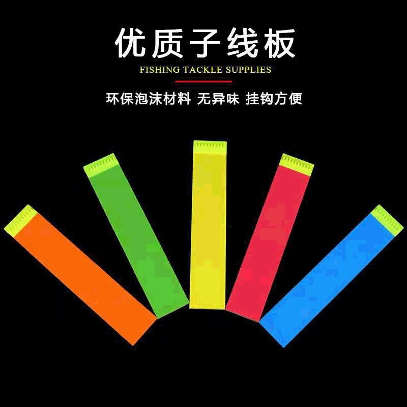 厂家现货供应泡沫子线板 送子线挂钩卡头 垂钓用品渔具配件