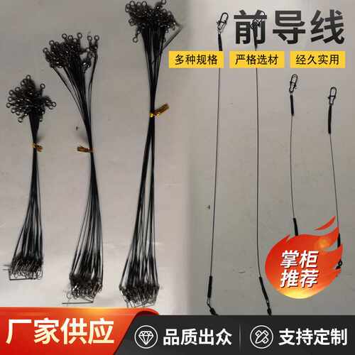 前导线路亚供应防咬线钢丝线渔具