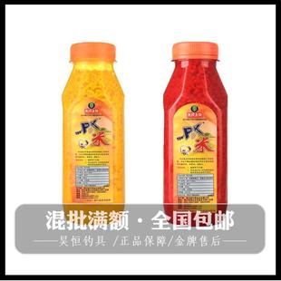 天网pk黄大米打窝酒米窝料小瓶260gpk红大米酒米鱼饵