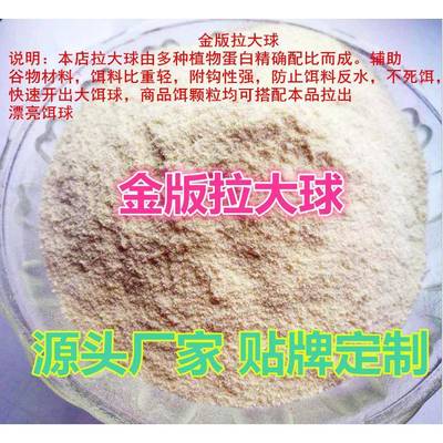 散装优质拉大球拉个球网状蛋白拉丝粉野钓黑坑鲫鱼鲤鱼拉饵状态粉