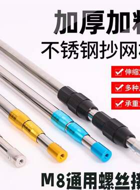 不锈钢抄网杆加厚加固抄网可定位抄鱼杆香椿槐花杆多功能伸缩杆