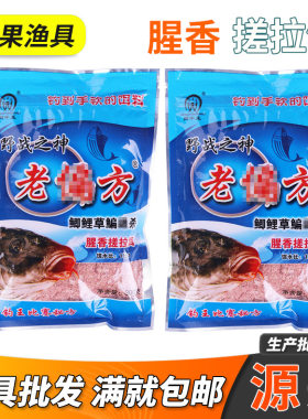 网中王鱼饵野战之神老偏方300克腥香搓拉饵综合饵鲫鲤草鳊鱼料