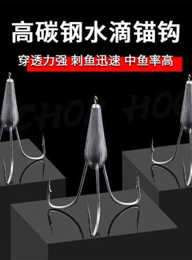 三锚钩四锚钩三爪钩水滴锚钩水滴钩带坠四爪钩带铅钩挂钩带倒刺钩