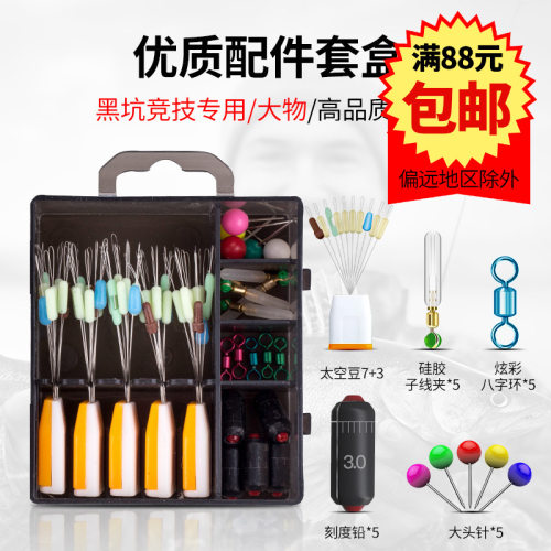 硅胶竞技太空豆5组套装透明7+1防