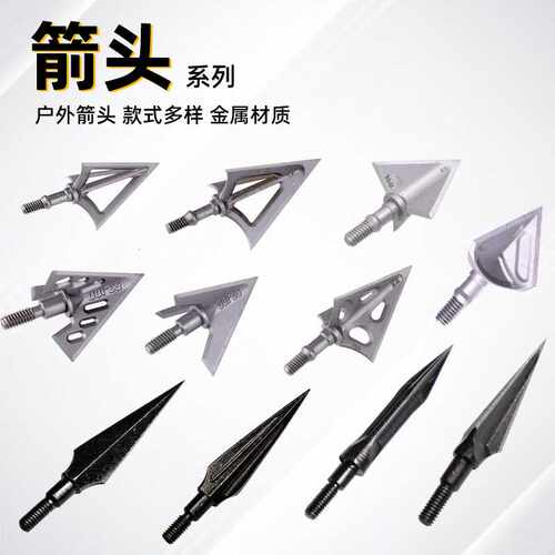 可拆卸螺纹箭头箭支通用弓箭100/