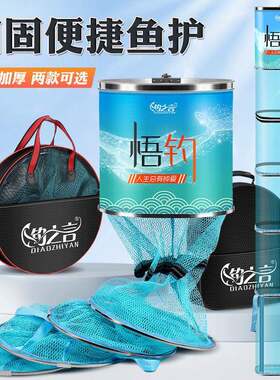 鱼护网方形方口加厚飞磕口圈涂胶速干防挂鱼渔护黑坑野钓装鱼网兜