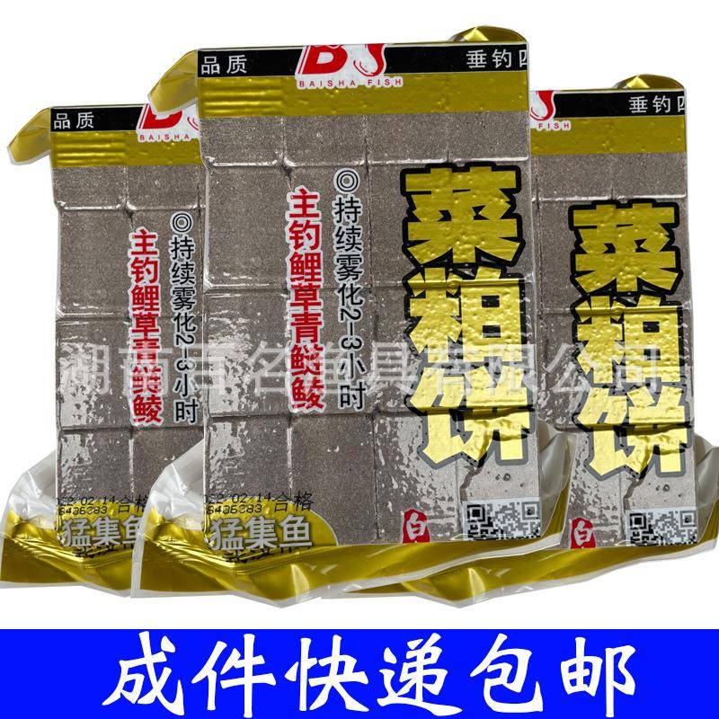 白鲨方块鱼饵饼菜粕饼 米糠饼 一件40包 800克一包