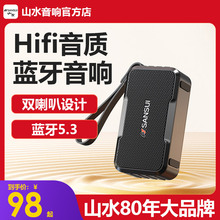 山水M37微型收音机蓝牙音箱便携式老人音响小型小音响2025新款