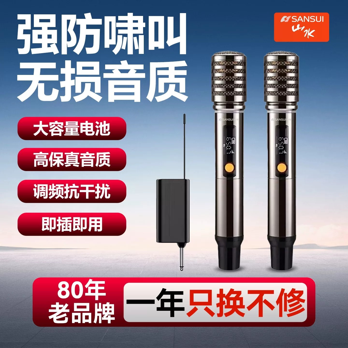 山水K25无线话筒麦克风家用会议k唱歌一拖二U段万能通用官方旗舰