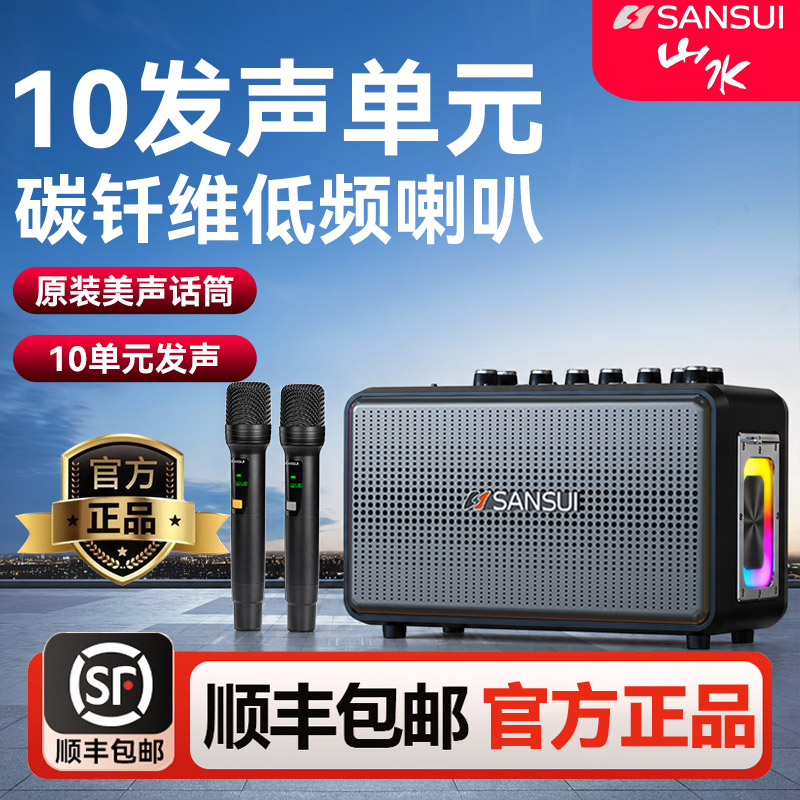 山水G21广场舞音响大音量蓝牙户外k歌专用大功率声卡唱歌设备音箱