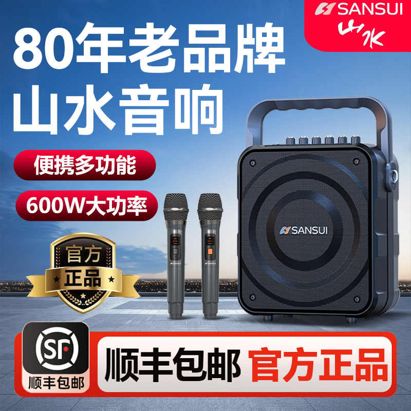 山水K58S音响户外k歌广场舞新款移动带无线话筒专用音箱大音量