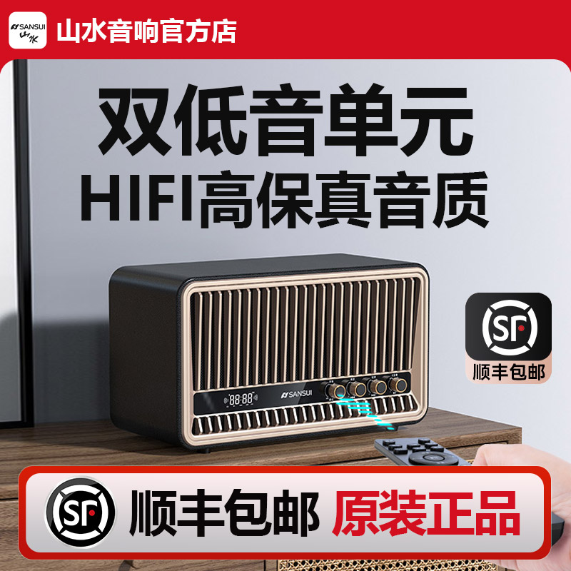 山水Q2无线蓝牙音箱家用客厅环绕高音质小型音响官方旗舰新款2024