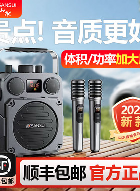 山水HS02蓝牙户外K歌音响2026新款k歌音箱话筒唱歌广场舞十大名牌