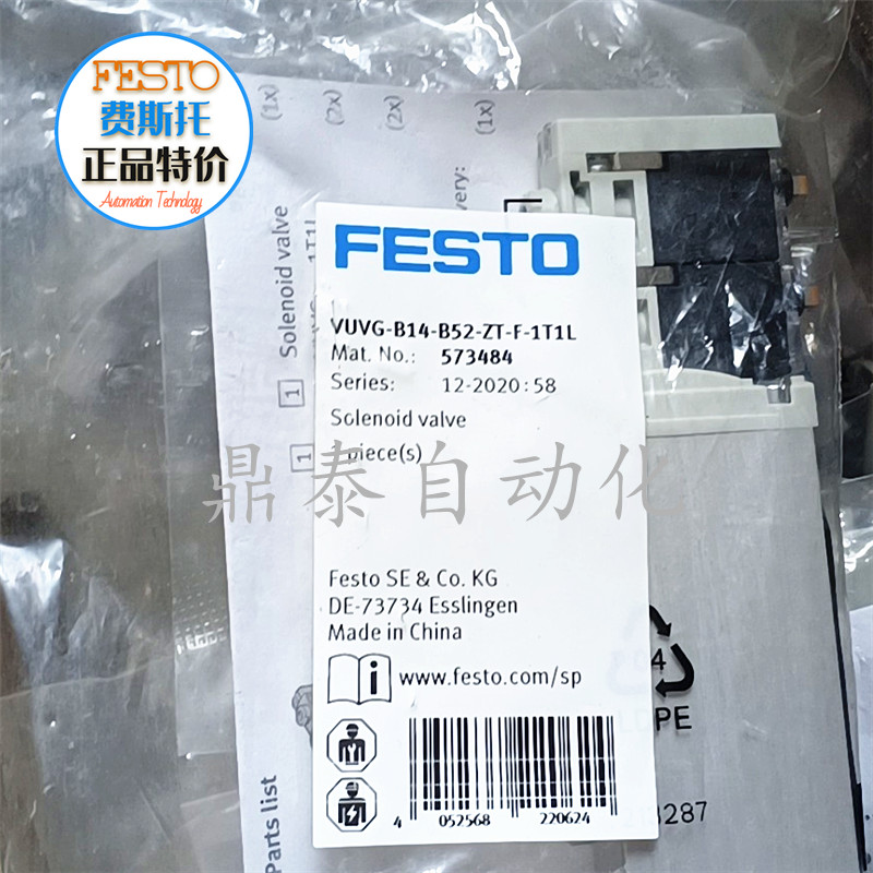 电磁阀 VUVG-B14-B52-ZT-F-1T1L 573484 德国费斯托FESTO全新现货