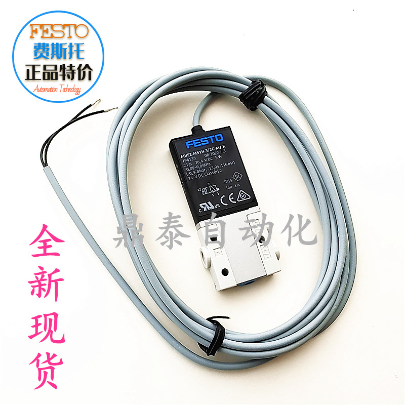 进口高频快速气动电磁阀 MHE2-MS1H-3/2G-M7-K 196133 全新现货