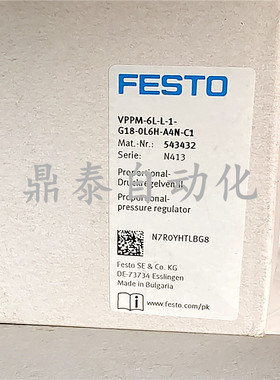 VPPM-6L-L-1-G18-0L6H-A4N-C1 543432 德国费斯托FESTO比例阀现货
