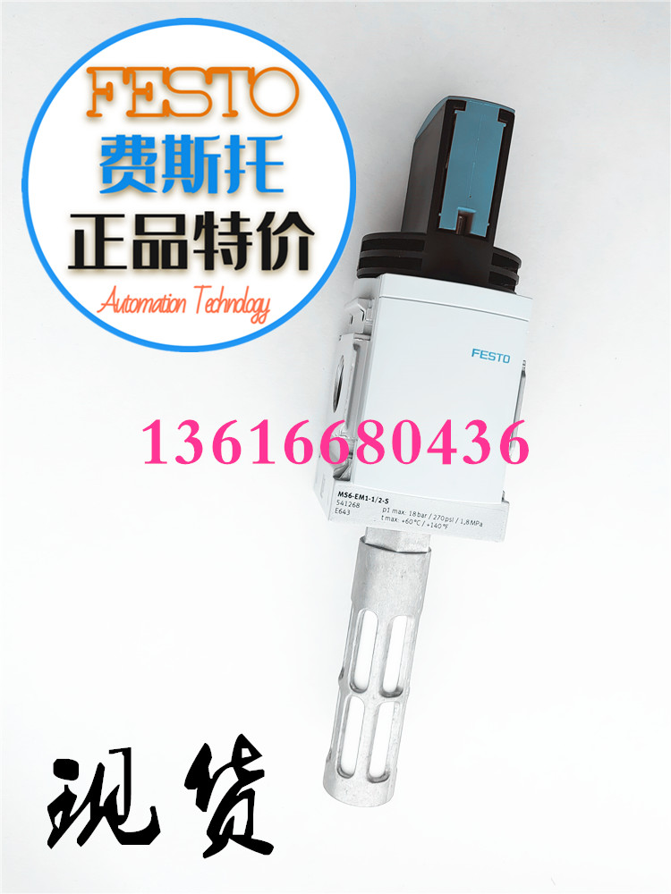 FESTOMS6-EM1-1/2-S开关阀541268
