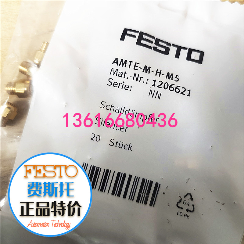 FESTOAMTE-M-H-M51206621