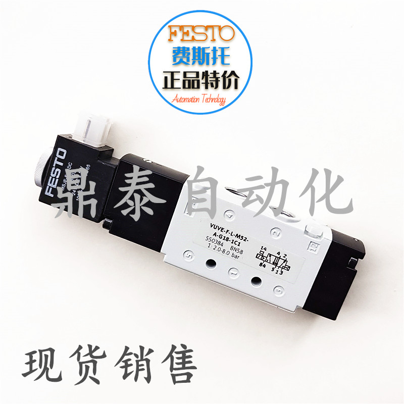 费斯托气动电磁阀 VUVE-F-L-M52-A-G18-1C1 FESTO全新现货550384