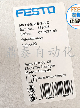159698 MN1H-5/2-D-2-S-C FESTO 德国费斯托气动电磁阀全新现货