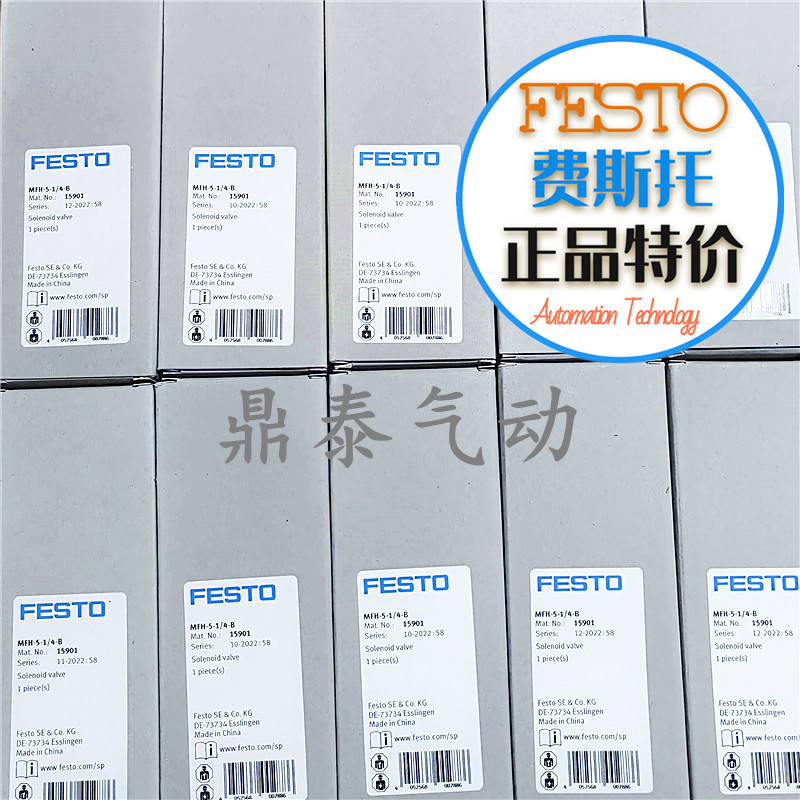 9857 MFH-3-1/2 气动电磁阀 全新销售