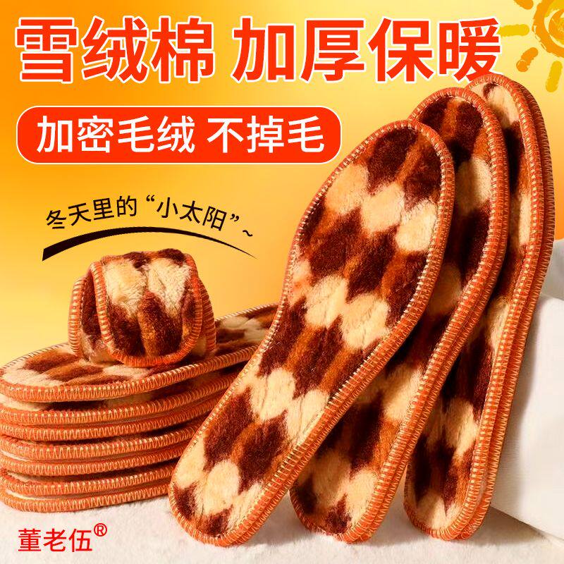 暖香绒鞋垫加厚皮毛一体羊绒鞋垫冬季男女款雪地靴鞋垫子保暖防寒