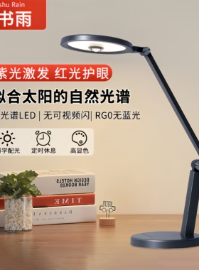 漫书雨K1护眼台灯智感光学生学习专用红光增益儿童书桌全光谱台灯
