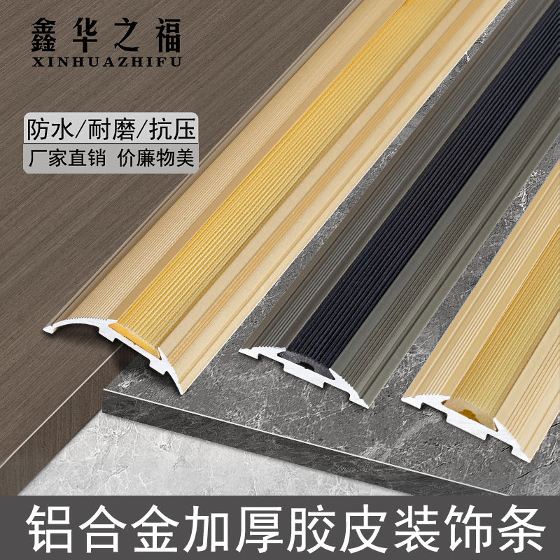 铝合金加厚木地板压条楼梯步止滑条门槛过门石扣条地毯接缝压边条