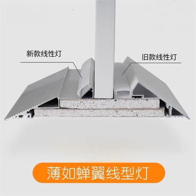 45度斜面型材回光线形薄如蝉翼灯