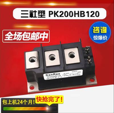 三社 可控硅模块 PK250HB160 sanrex PK160F-160 PK200HB120 大型